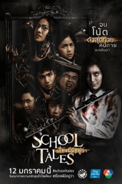 Poster School Tales (2017)