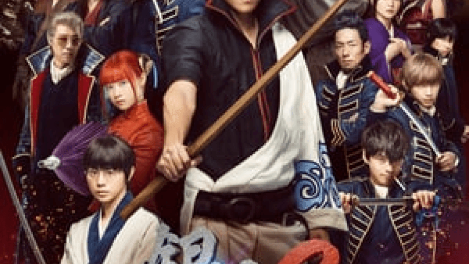 Gintama 2: Rules are Made to be Broken (2018)