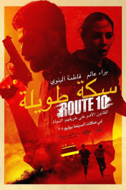 Poster Route 10 (2022)