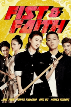 Poster Fist & Faith (2017)