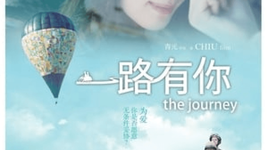 The Journey (2014)