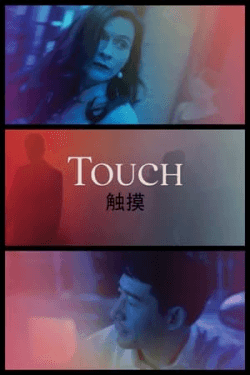 Poster Touch (2020)