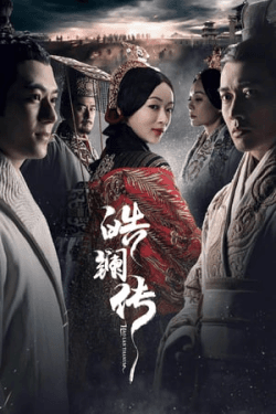 Poster The Legend of Hao Lan