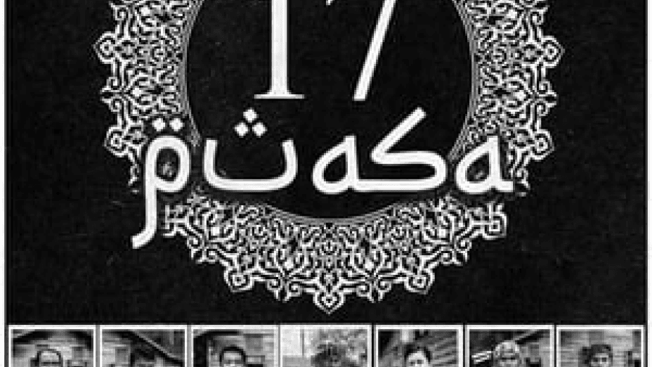 17 Puasa (2019)