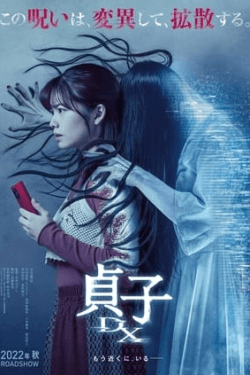 Poster Sadako DX (2022)