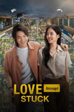 Poster Love Stuck (2024)