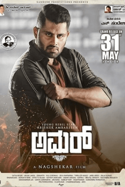 Amar (2019)