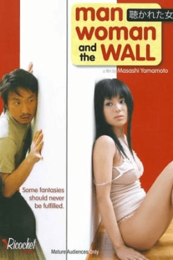 Poster Man, Woman & the Wall (2006)