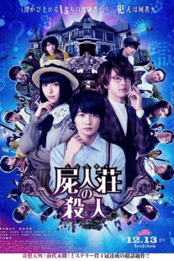 Poster Murder at Shijinso (2019)