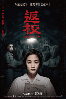 Detention (2019)