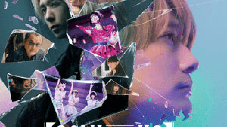 Oshi no Ko: The Final Act (2024)