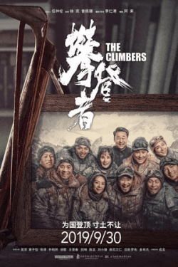 The Climbers (2019)