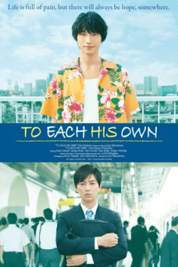 Poster To Each His Own (2017)