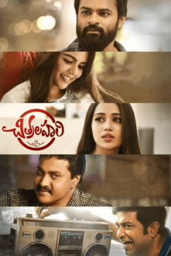 Poster Chitralahari (2019)