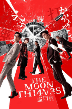 Poster The Moon Thieves (2024)