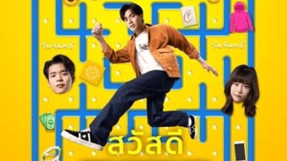 Sawaddee Wan Jan(s) (2025)