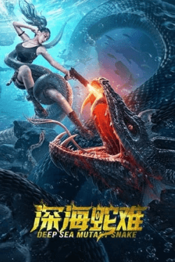 Poster Deep Sea Mutant Snake (2022)