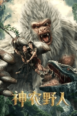 Poster Shennong Savage (2022)