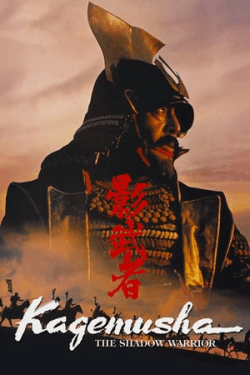 Poster Kagemusha (1980)