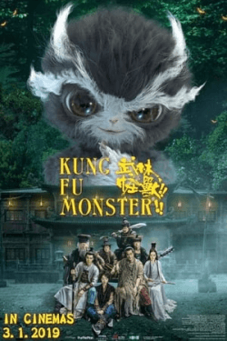 Kung Fu Monster (2018)