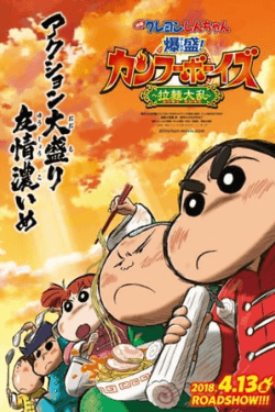 Poster Crayon Shin-chan: Burst Serving! Kung Fu Boys – Ramen Rebellion (2018)