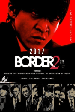 Poster Border: Shokuzai (2017)