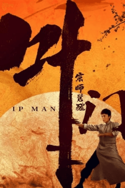 Poster Master Ip Man : The Awakening (2021)