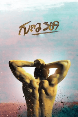 Poster Guna 369 (2019)