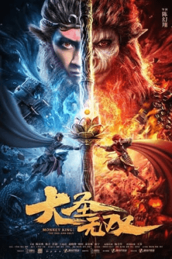 Poster Monkey King: The One and Only (2021)