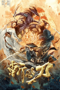 Poster The Blade of Wind (2020)