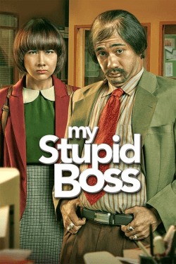 Poster My Stupid Boss