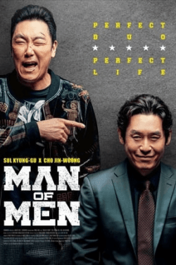 Poster Peopekteu maen (2019)