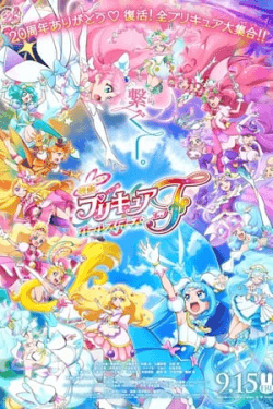 Poster PreCure All Stars F (2023)