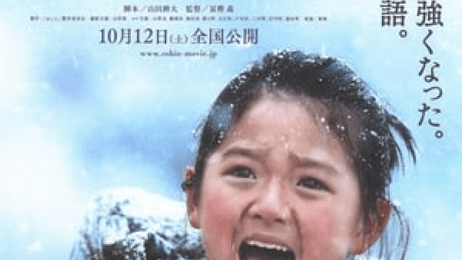 Oshin (2013)