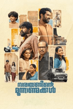Poster Narayaneente Moonnaanmakkal (2025)