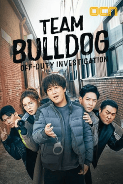 Poster Team Bulldog: Off-Duty Investigation