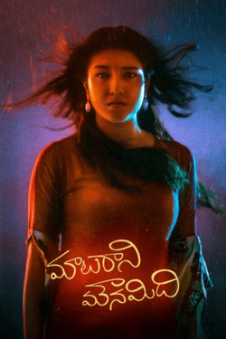 Poster Maataraani Mounamidhi (2023)