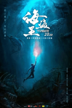 Poster The Forbidden Depths (2021)