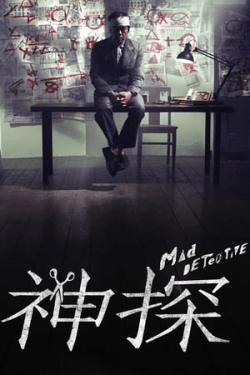 Poster Mad Detective (2007)