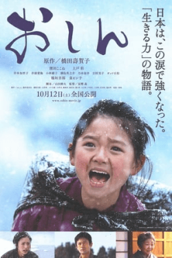 Poster Oshin (2013)