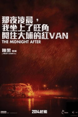 The Midnight After (2014)