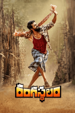 Rangasthalam 1985 (2018)