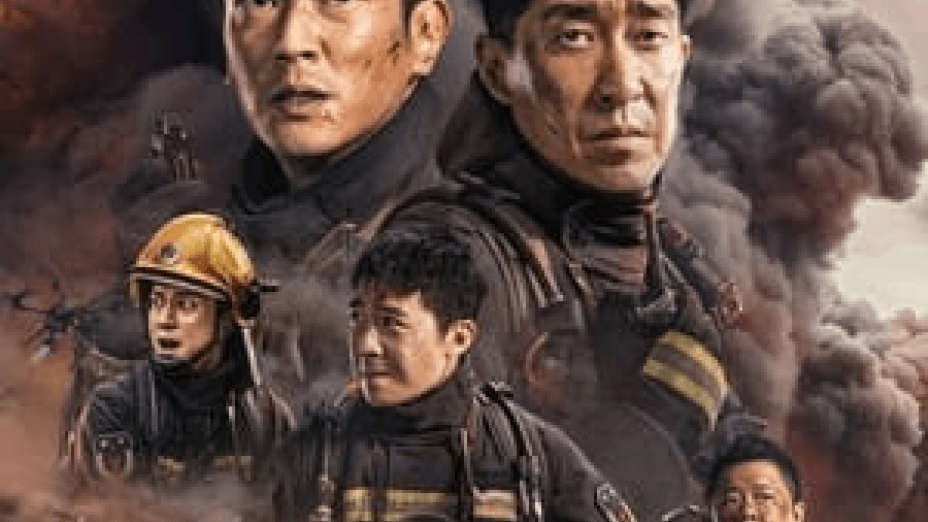 Flashover (2023)