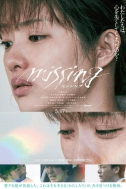 Missing (2024)