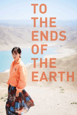 Poster To the Ends of the Earth (2019)