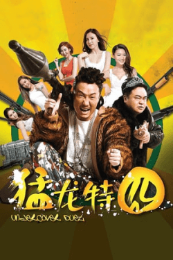 Poster Mang long te jiong (2015)