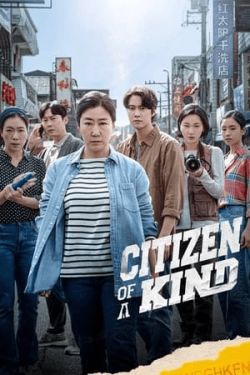 Poster Citizen of a Kind (2024)