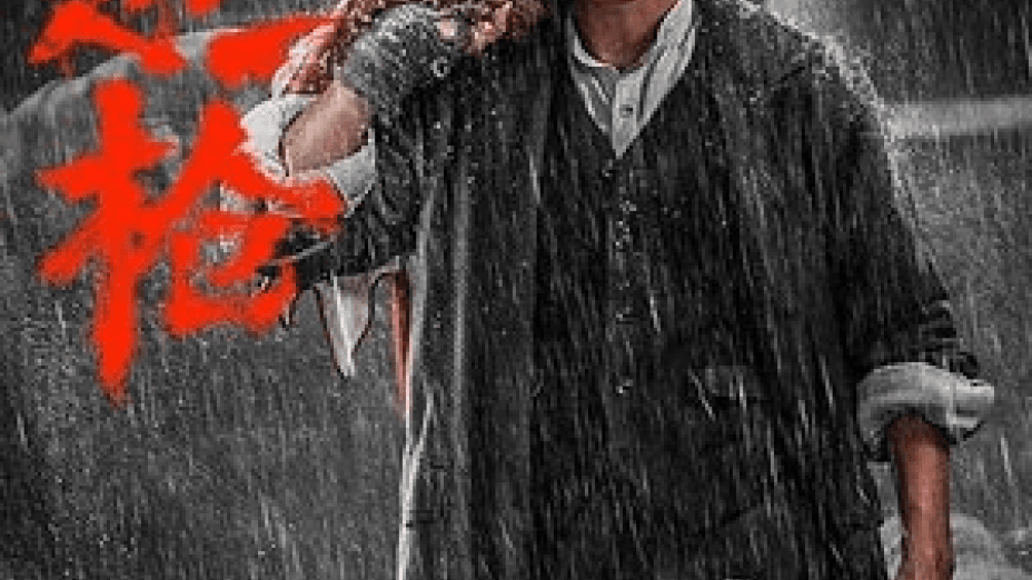 Life Hangs by a Shot (2025)