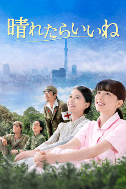 Brighter Days (2025)