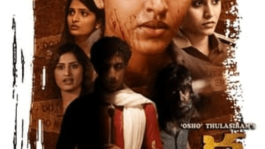 Dhakshina (2024)